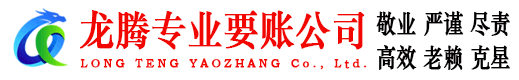 峄城收债公司